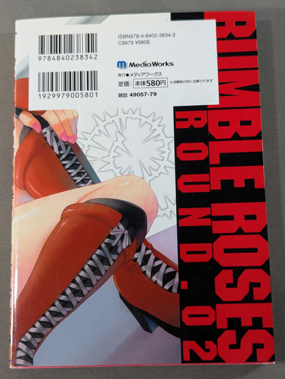 [Complete 2-Volume Set] Rumble Rose