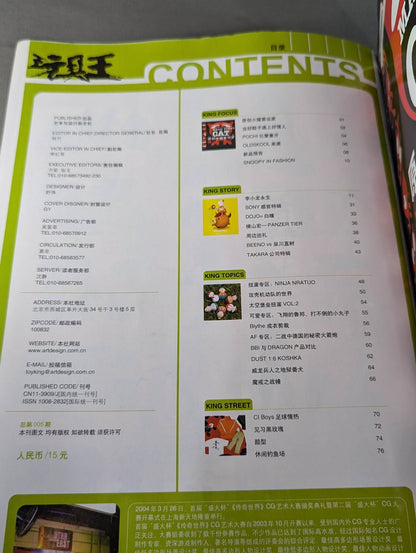 Toy King Li Xiaolong Yongsheng Special Interest