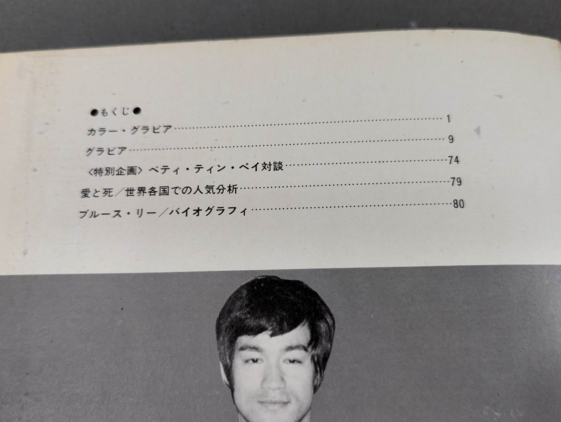 young idol now 臨時増刊号 帰らざる英雄ブルース・リー - メルカリ