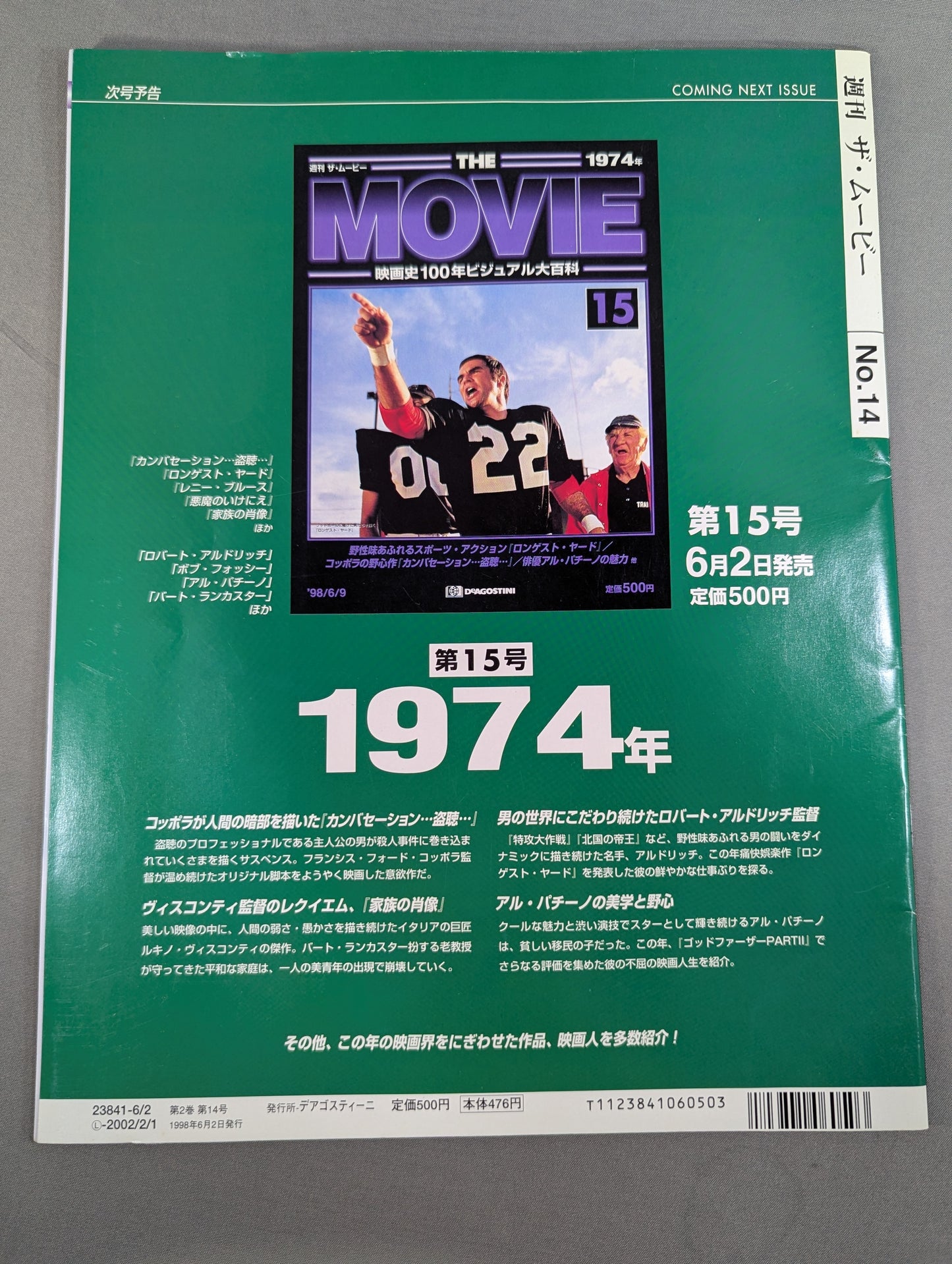 週刊ザ・ムービー No.14