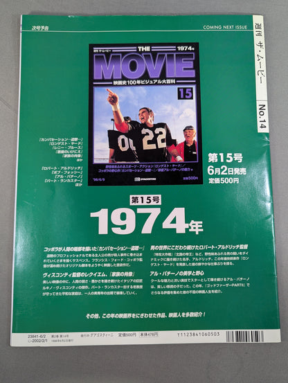 週刊ザ・ムービー No.14
