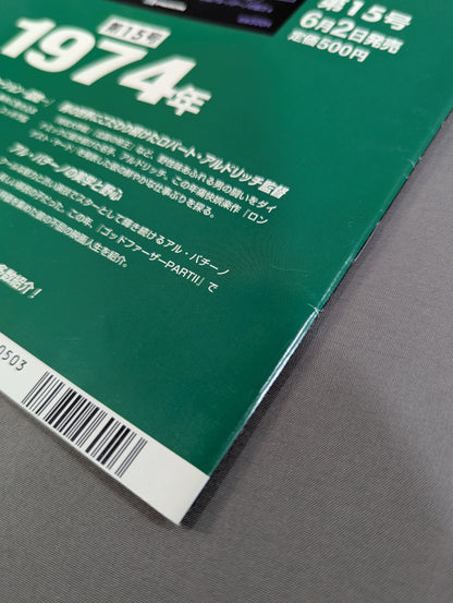 週刊ザ・ムービー No.14