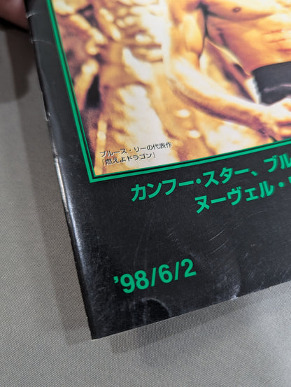 週刊ザ・ムービー No.14