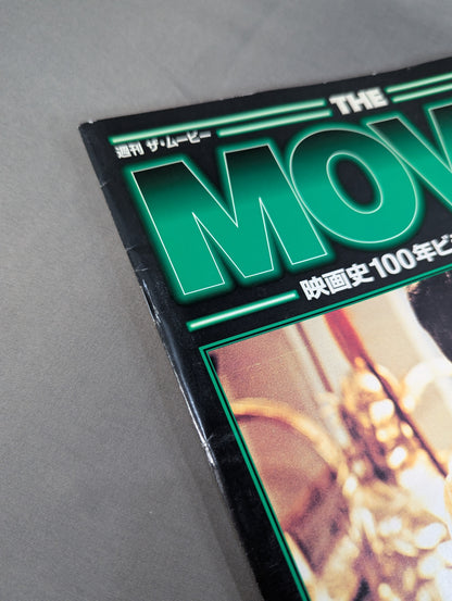 週刊ザ・ムービー No.14