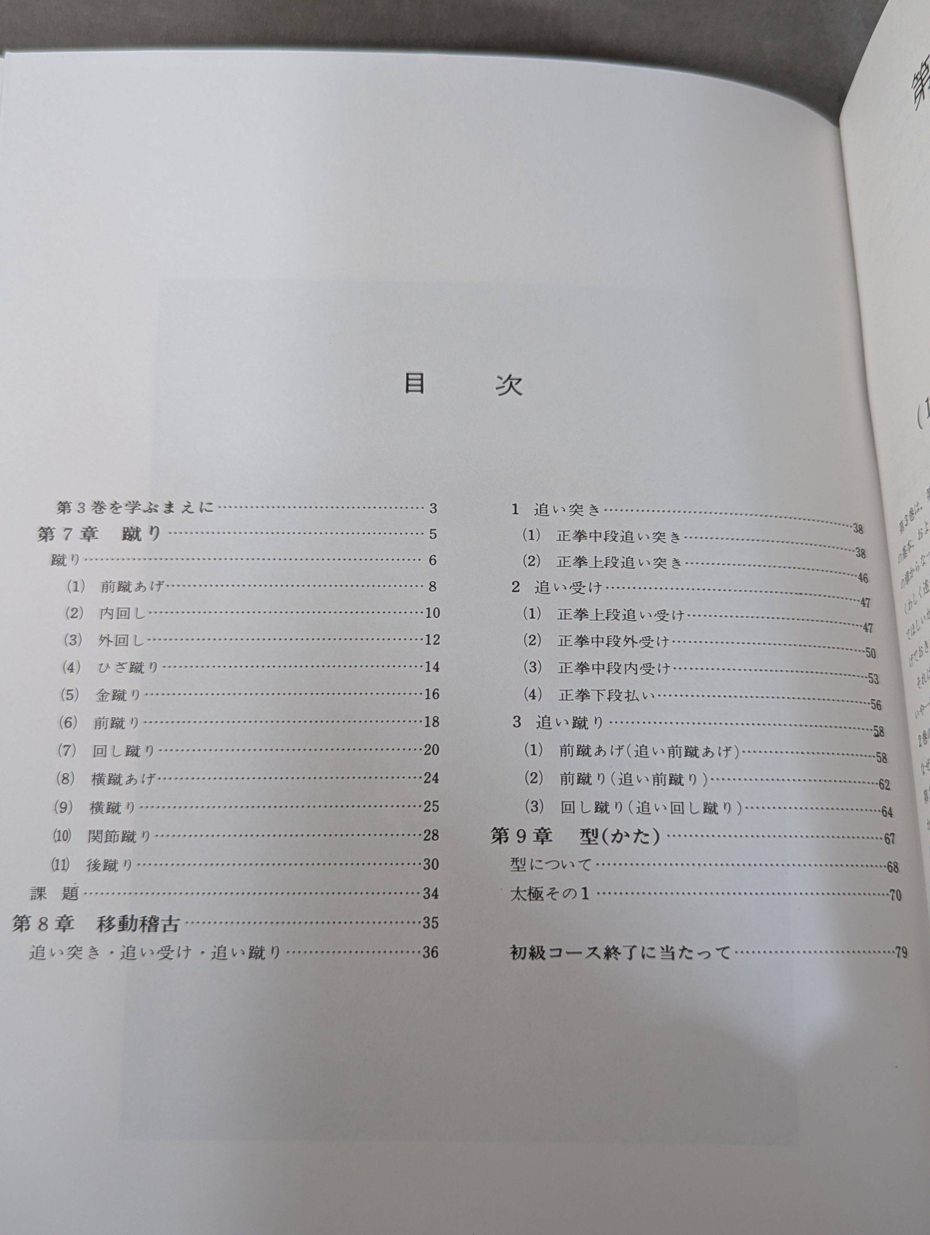 ☆全7巻セット☆ マス大山 カラテスクールBOX 空手通信講座 復刻版