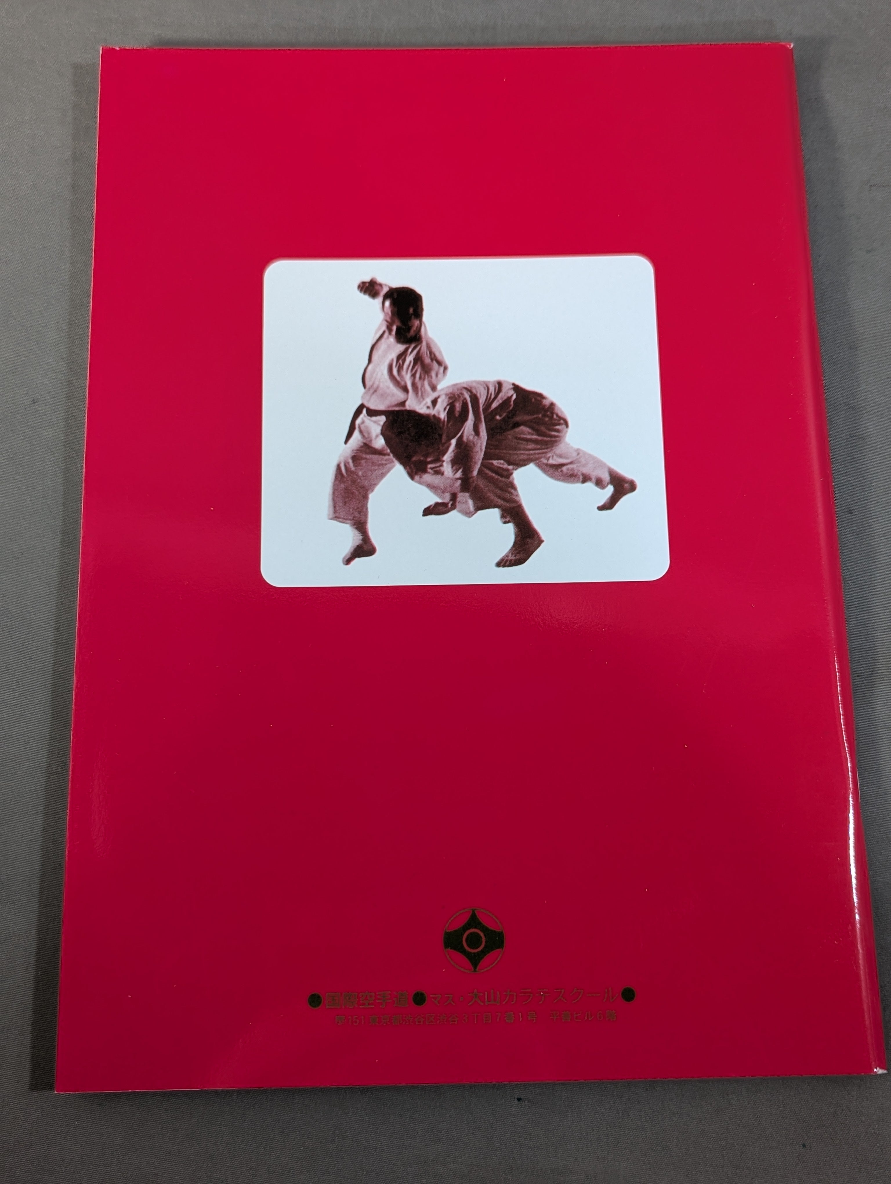 ☆全7巻セット☆ マス大山 カラテスクールBOX 空手通信講座 復刻版