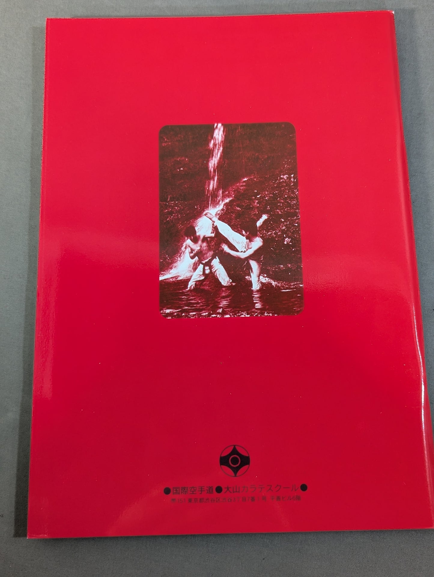 ★全7巻セット★ マス大山 カラテスクールBOX 空手通信講座 復刻版