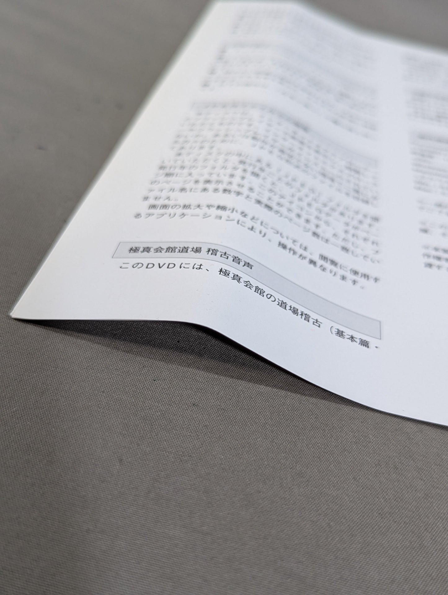 ★全7巻セット★ マス大山 カラテスクールBOX 空手通信講座 復刻版