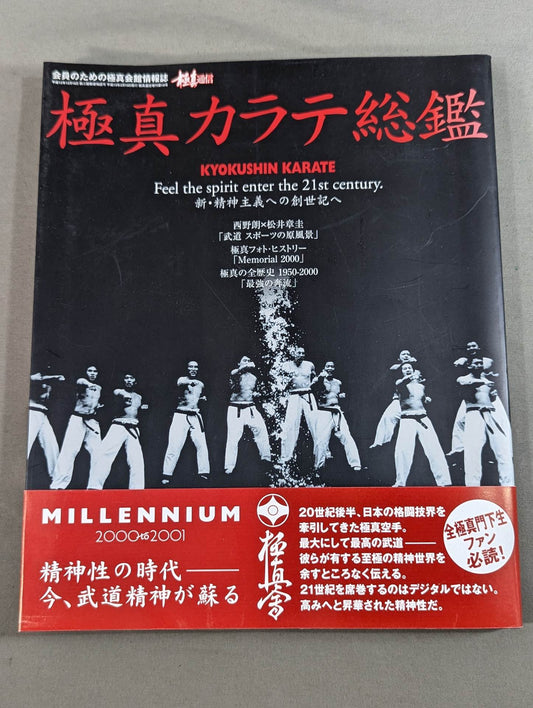 【Matsui Akiki hand signed autograph 】Kyokushin KARATE General Guide