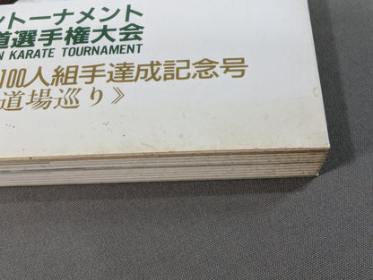 Kyokushin KARATE  Yearbook No. 7 Spreading its wings to the world Kyokushin Soul