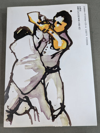 下手な攻防で殺されないための 裏護身術