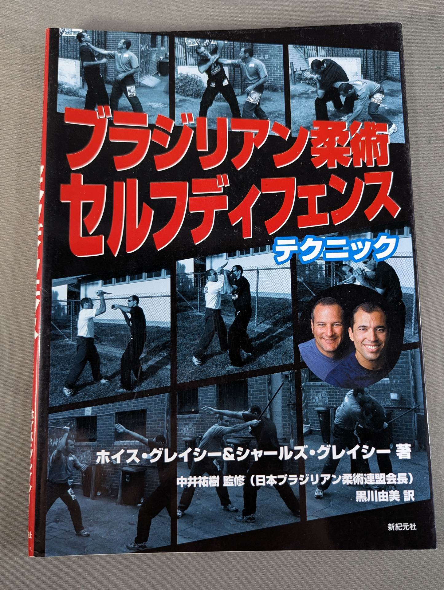 Brazilian Jiu-Jitsu Self-Defense Technique