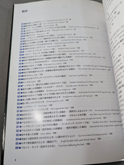 Brazilian Jiu-Jitsu Self-Defense Technique