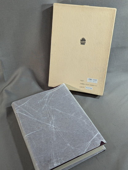 Seeking the Spirit of Aikido: The Testament of Morihei Ueshiba, the Founder of Aikido