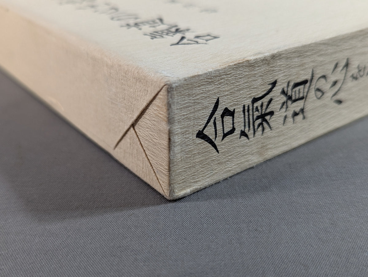 Seeking the Spirit of Aikido: The Testament of Morihei Ueshiba, the Founder of Aikido