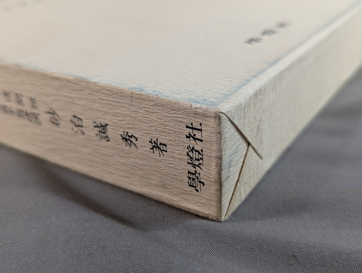 Seeking the Spirit of Aikido: The Testament of Morihei Ueshiba, the Founder of Aikido