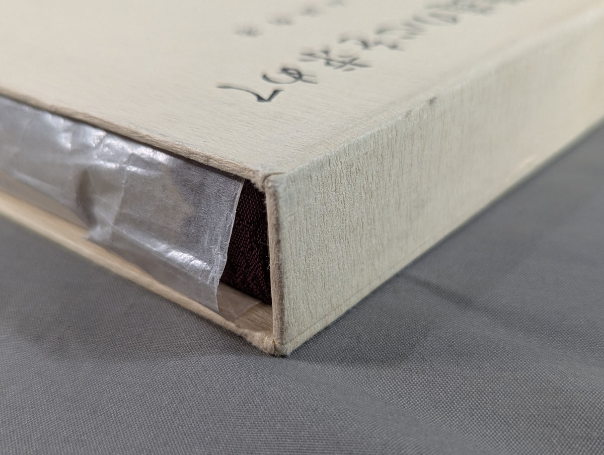 Seeking the Spirit of Aikido: The Testament of Morihei Ueshiba, the Founder of Aikido