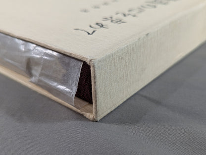 Seeking the Spirit of Aikido: The Testament of Morihei Ueshiba, the Founder of Aikido