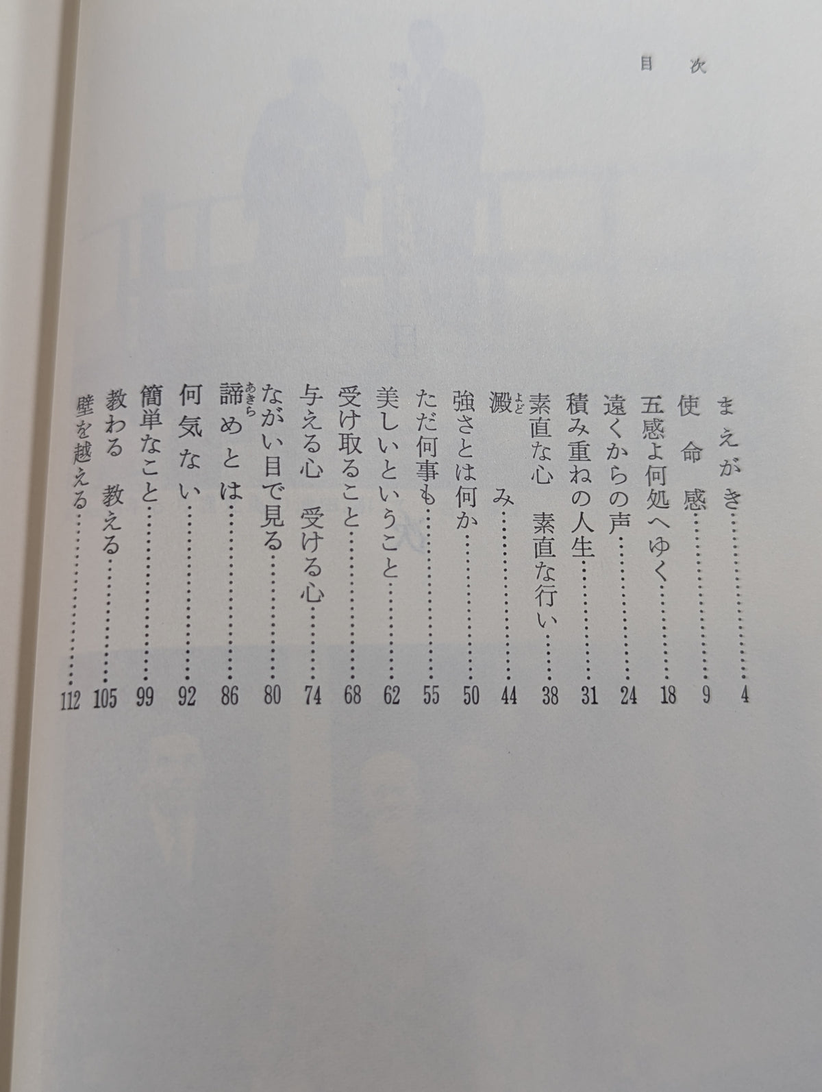 Sequel: Seeking the Spirit of Aikido - The Testament of Morihei Ueshiba, Founder of Aikido