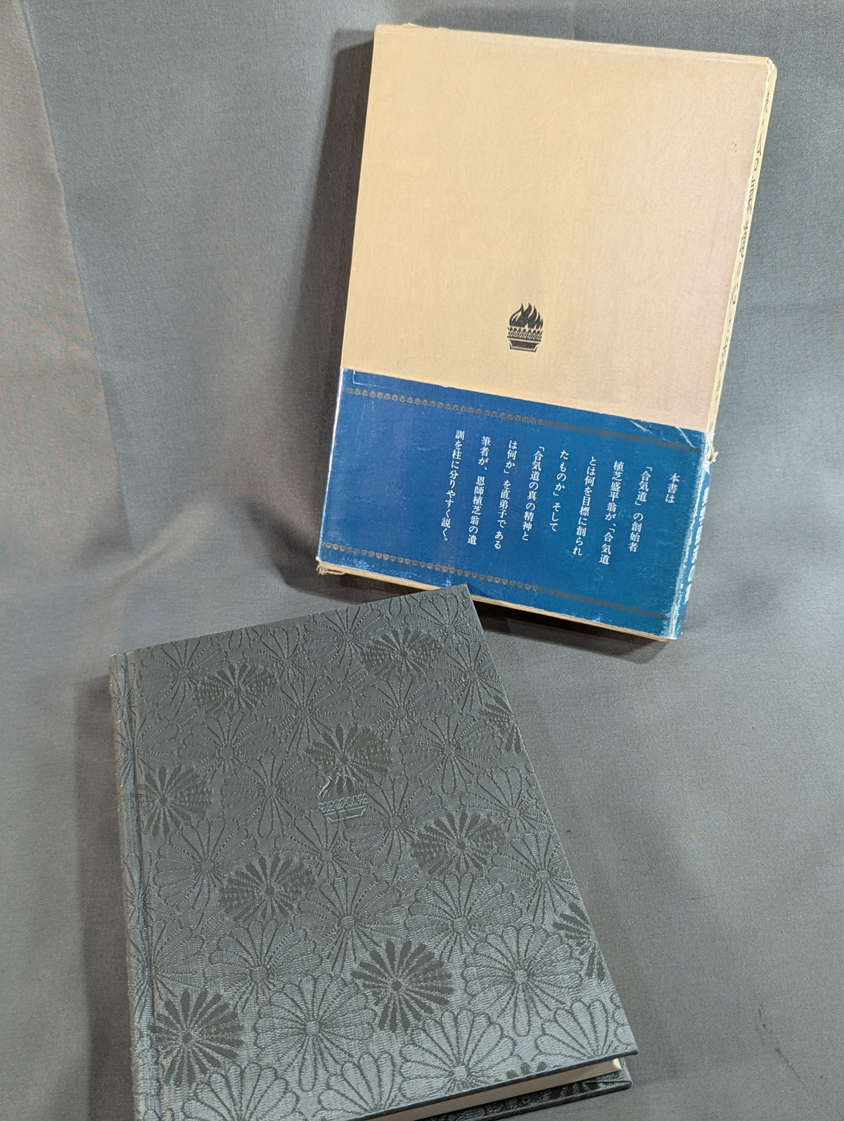 Sequel: Seeking the Spirit of Aikido - The Testament of Morihei Ueshiba, Founder of Aikido