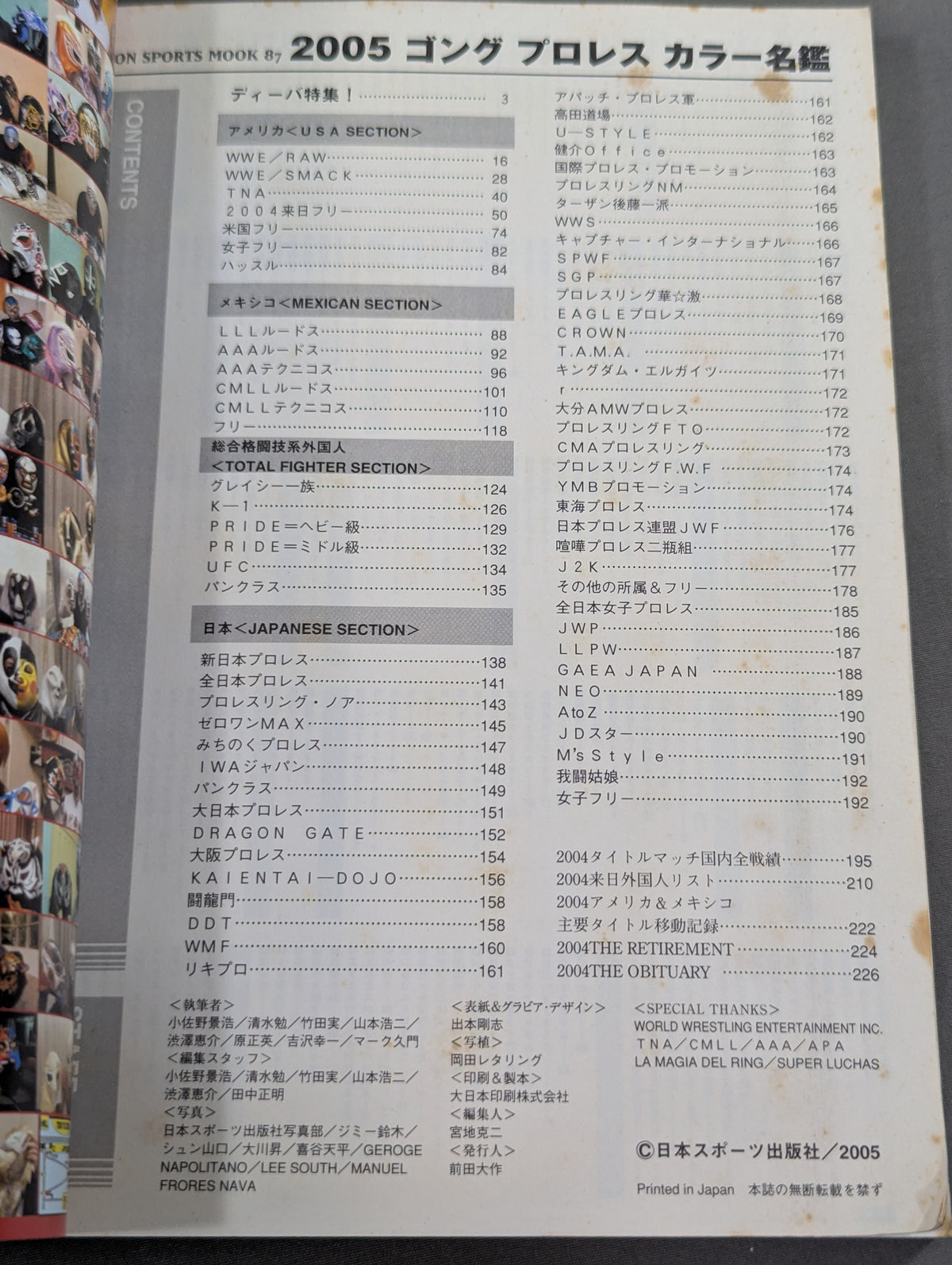 2005 Gong Pro Wrestling  Color Directory