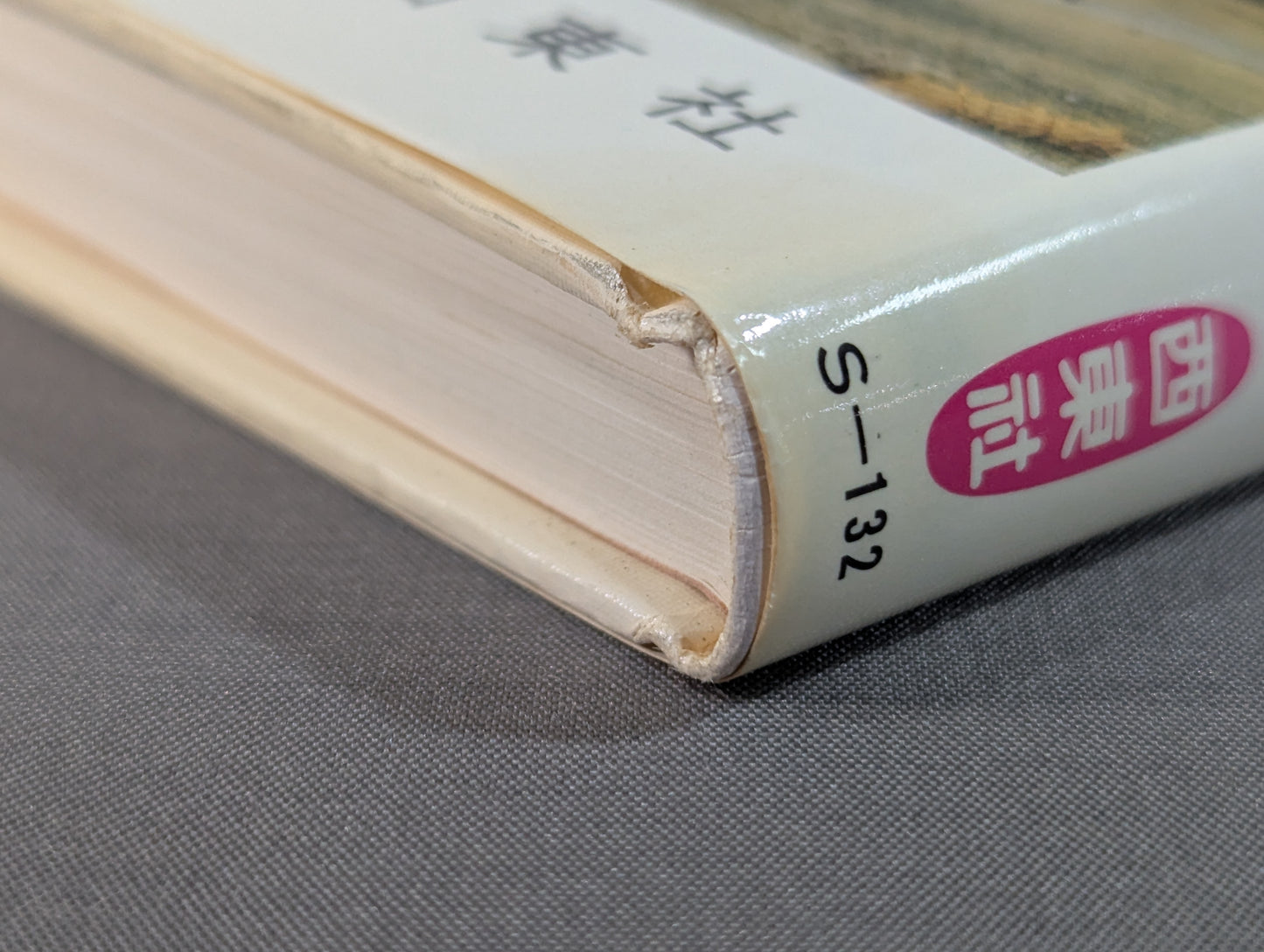 Iai Kendo Establishment form, knowledge of swords, trial slash