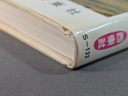 Iai Kendo Establishment form, knowledge of swords, trial slash