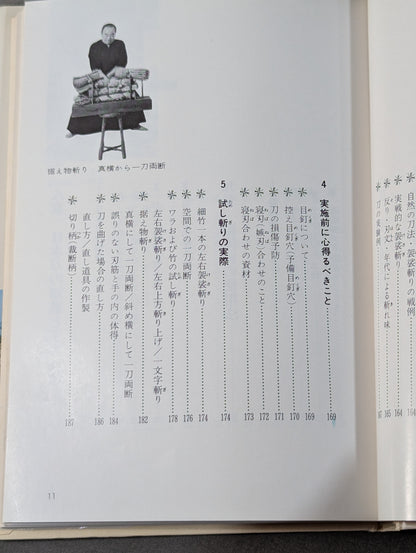 Iai Kendo Establishment form, knowledge of swords, trial slash