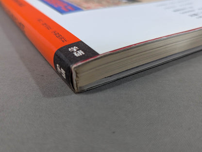 Miyamoto Musashi The road of solo travel, the unmatched solitary sword