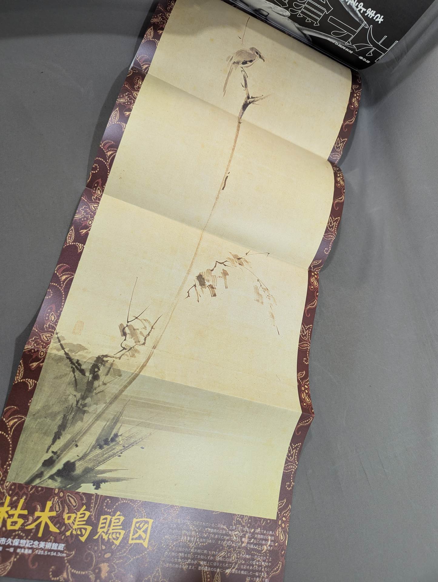 Miyamoto Musashi The road of solo travel, the unmatched solitary sword