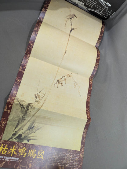 Miyamoto Musashi The road of solo travel, the unmatched solitary sword