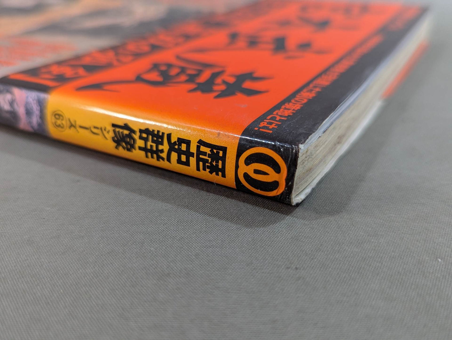 Miyamoto Musashi The road of solo travel, the unmatched solitary sword