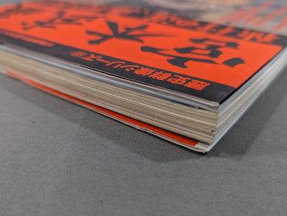 Miyamoto Musashi The road of solo travel, the unmatched solitary sword