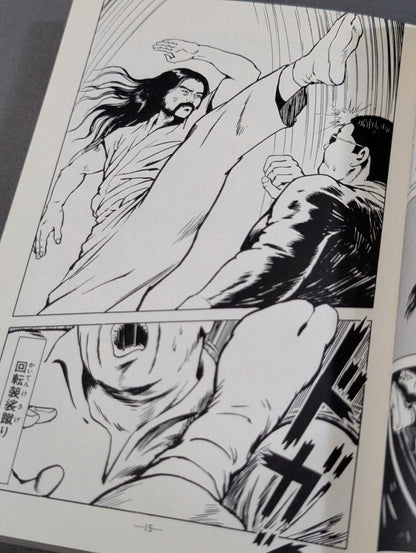 ケンカ必殺拳・骨法