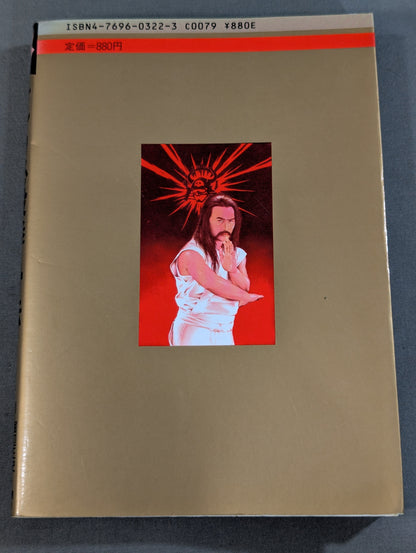 ケンカ必殺拳・骨法