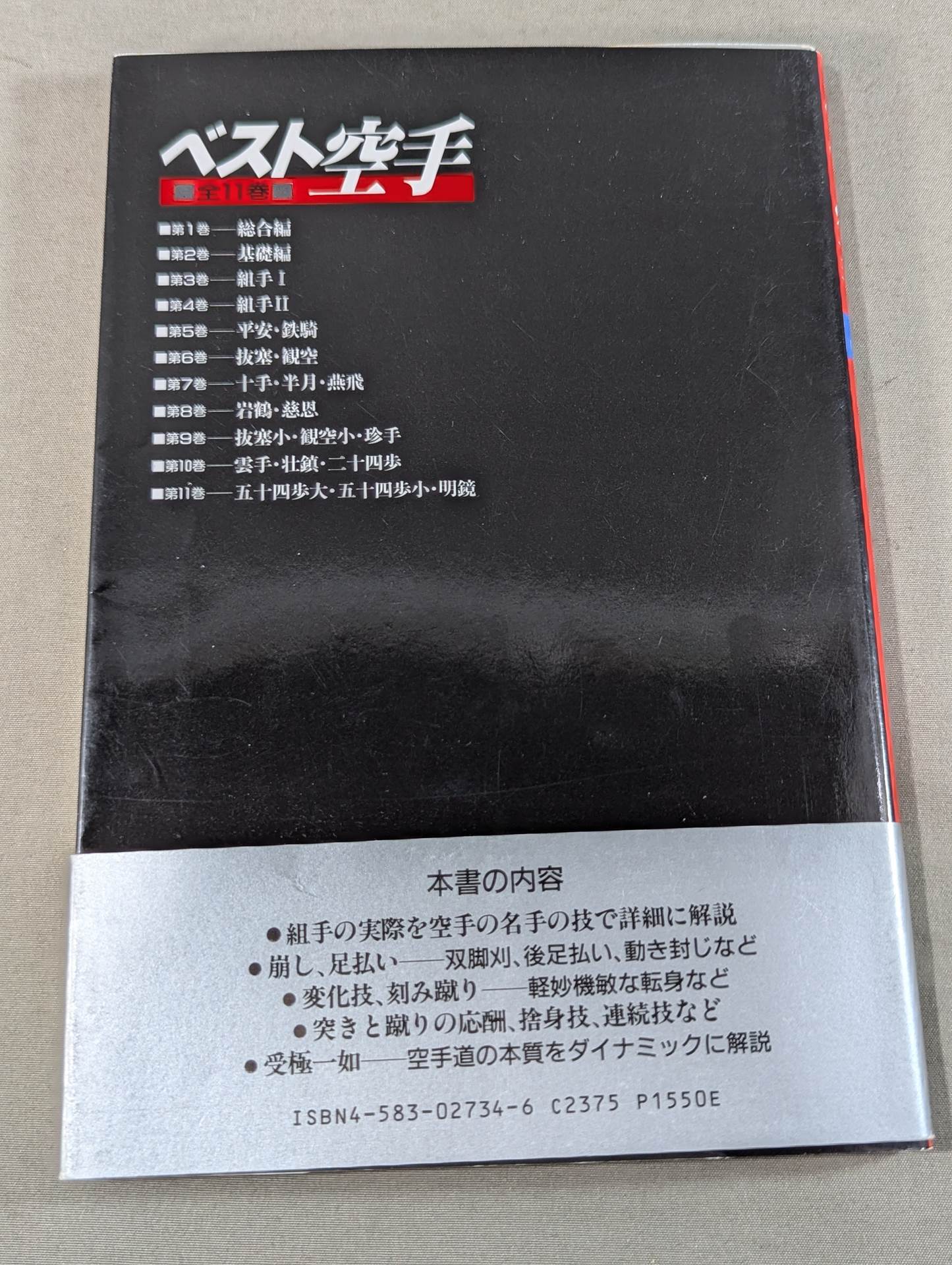 空手、武道　書籍4冊 空手、武道 書籍4冊 楽天市場】4 12（空手｜格闘技）：ホビー