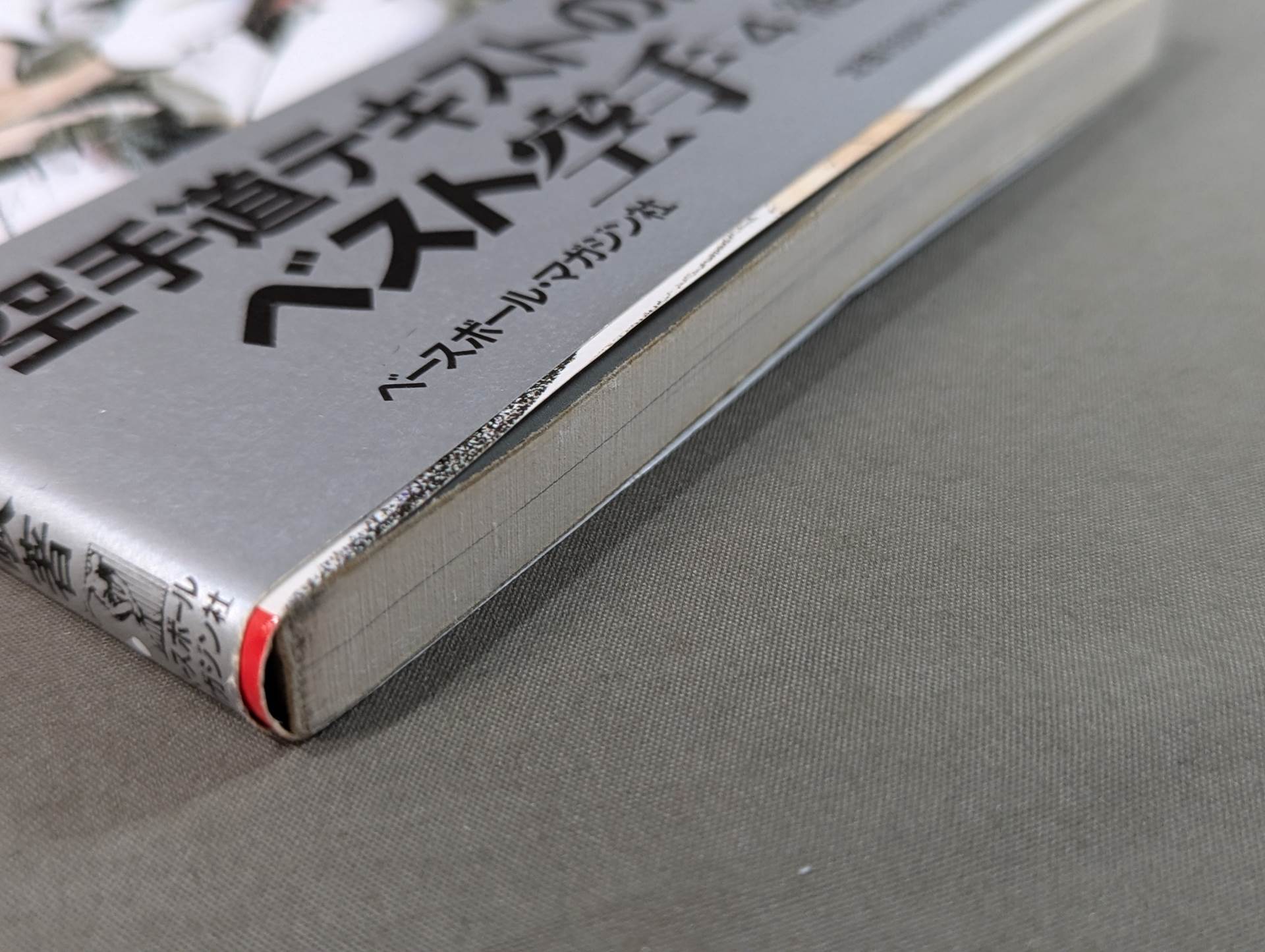 空手、武道　書籍4冊 空手、武道書籍4冊