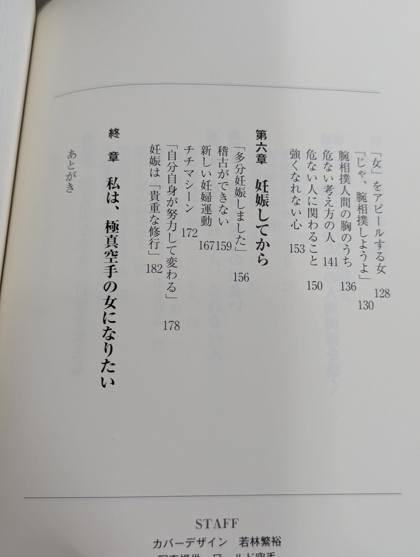 愛されて､強い女にもなれる｢魔法の思考｣