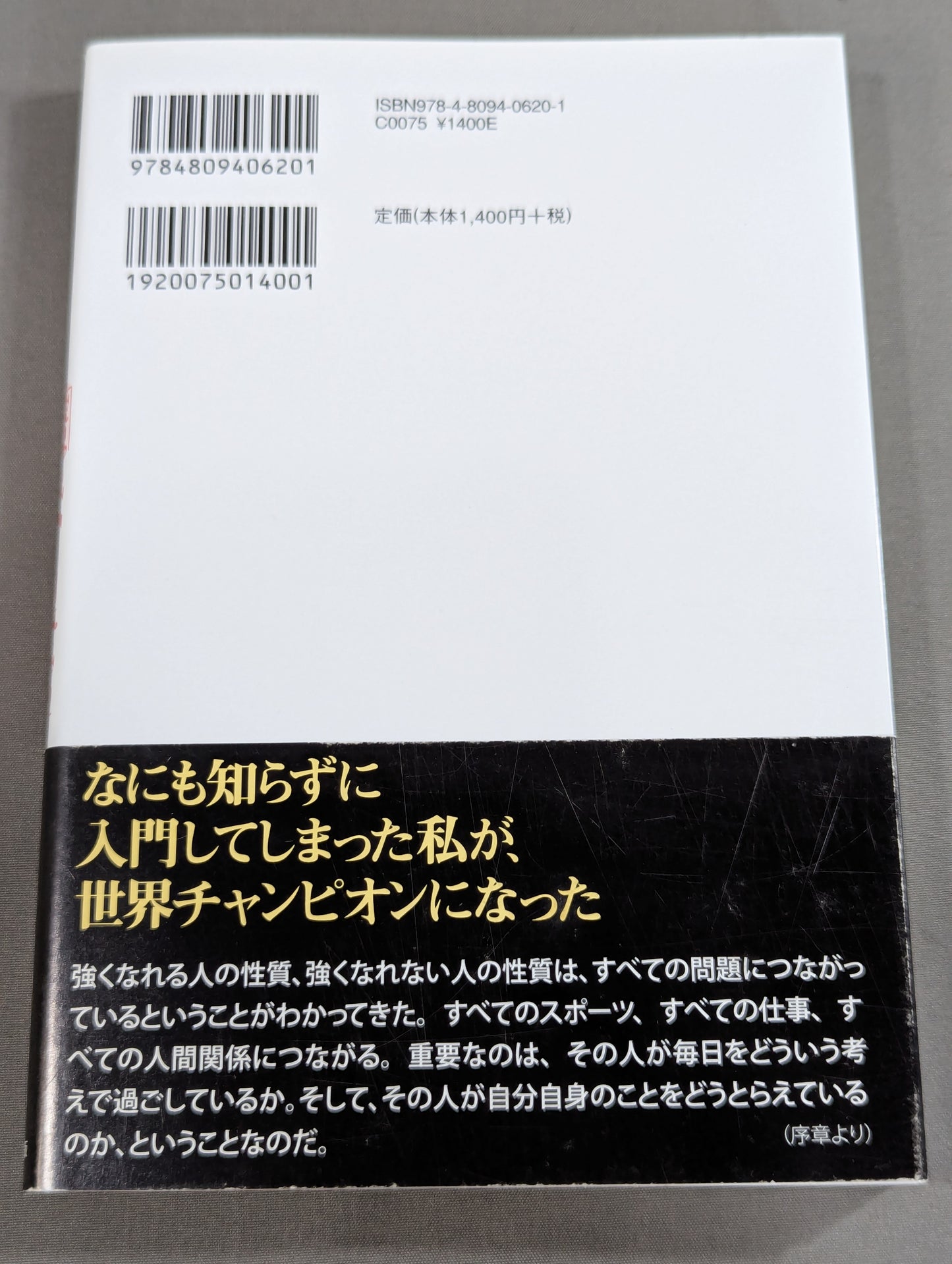 愛されて､強い女にもなれる｢魔法の思考｣