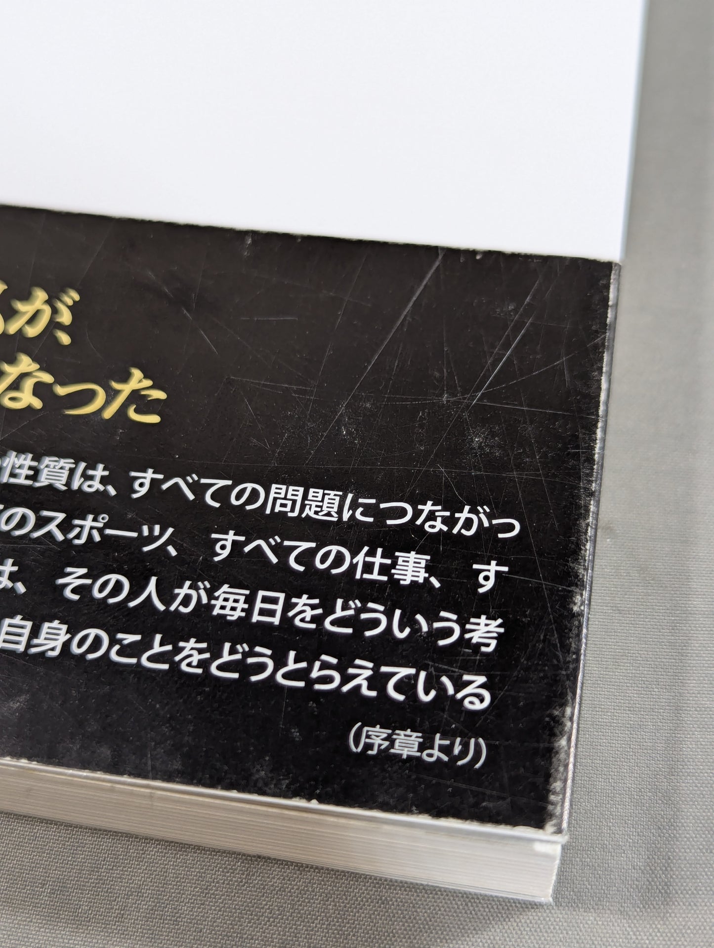 愛されて､強い女にもなれる｢魔法の思考｣