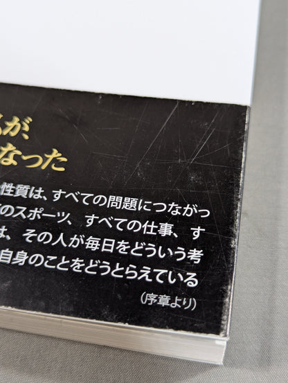 愛されて､強い女にもなれる｢魔法の思考｣