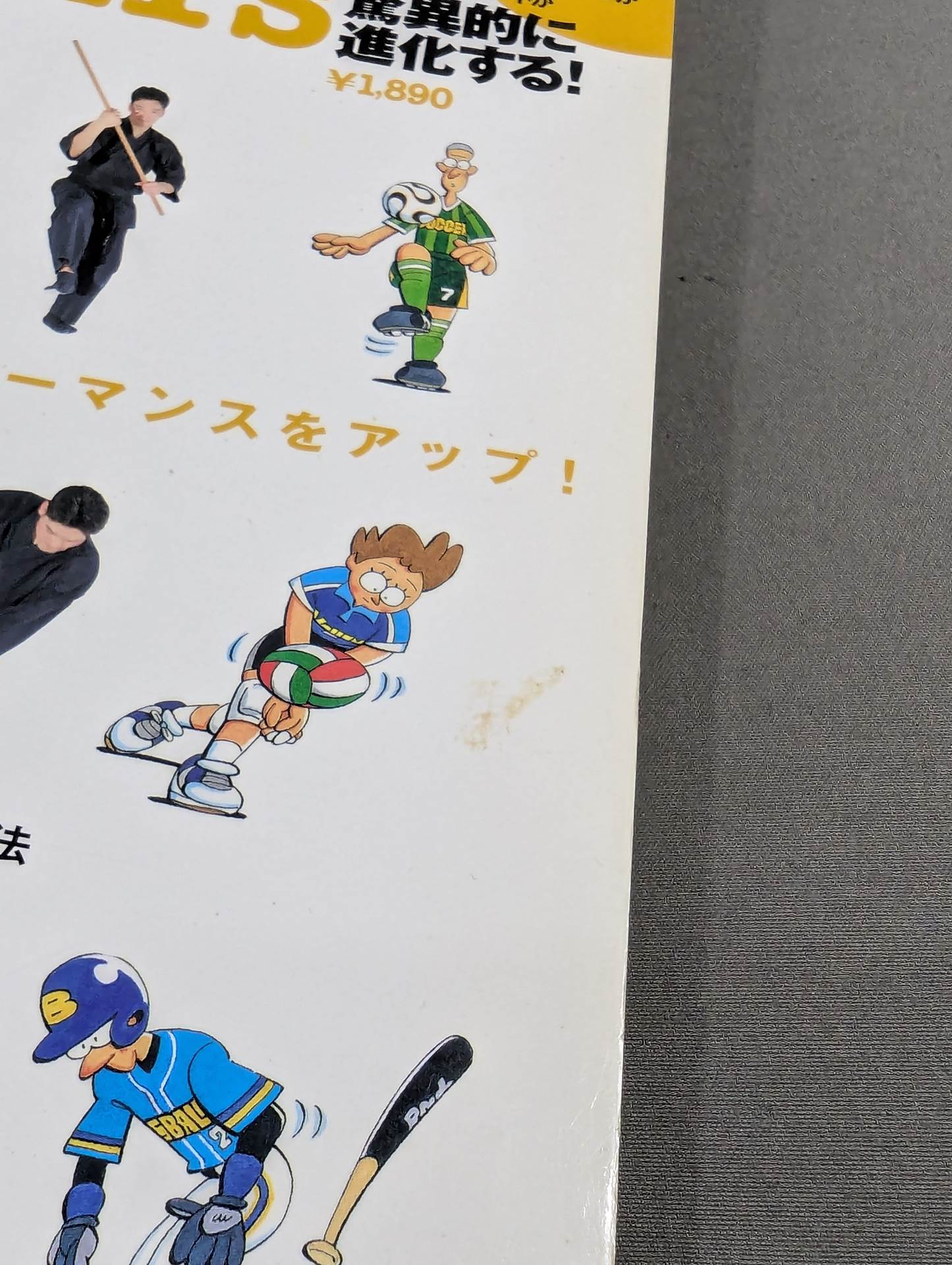 いきなりスポーツが上手くなる! 古武術 for SPORTS – 闘道館