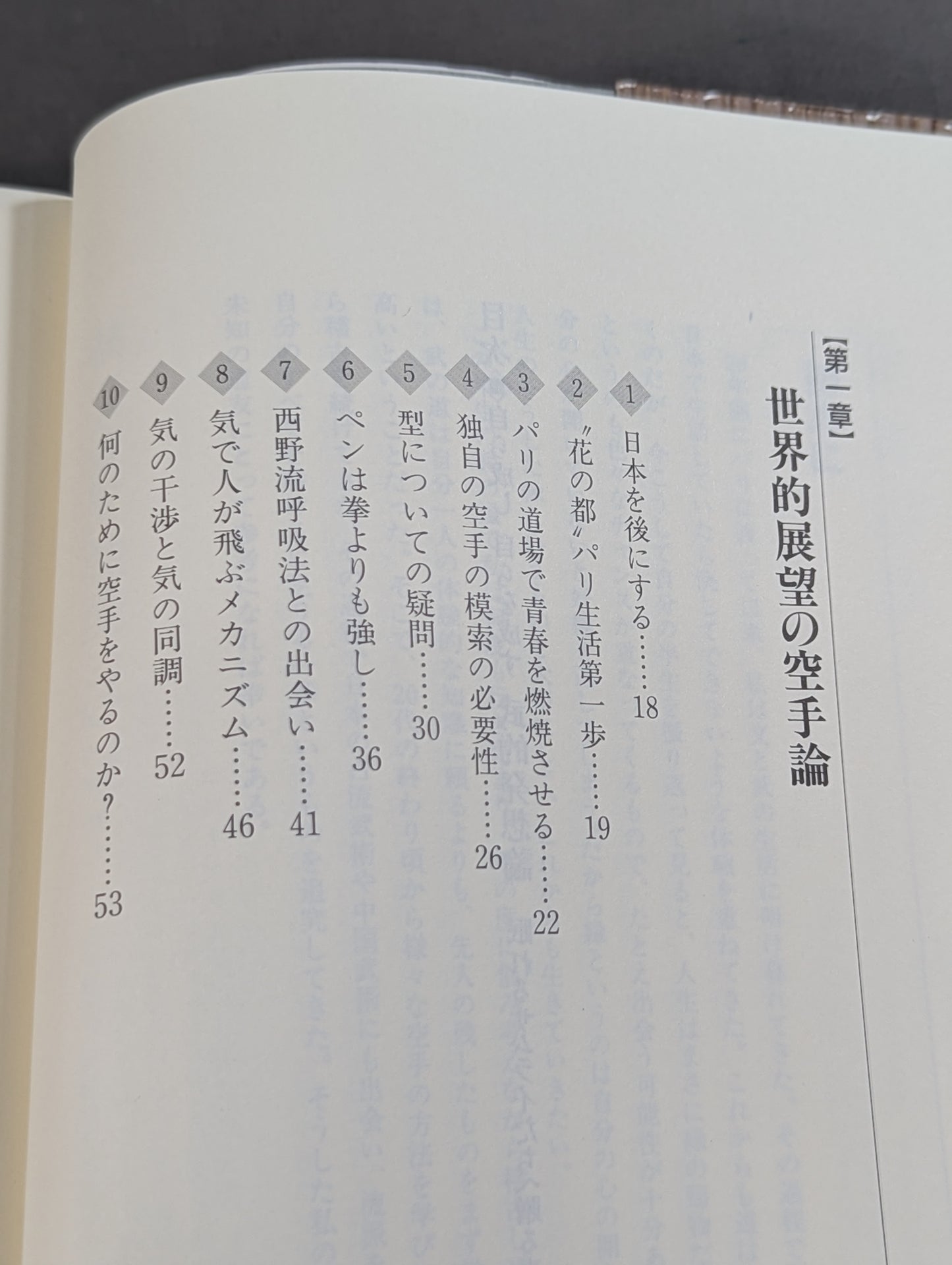 自ら成し､自らを成す 武的発想論