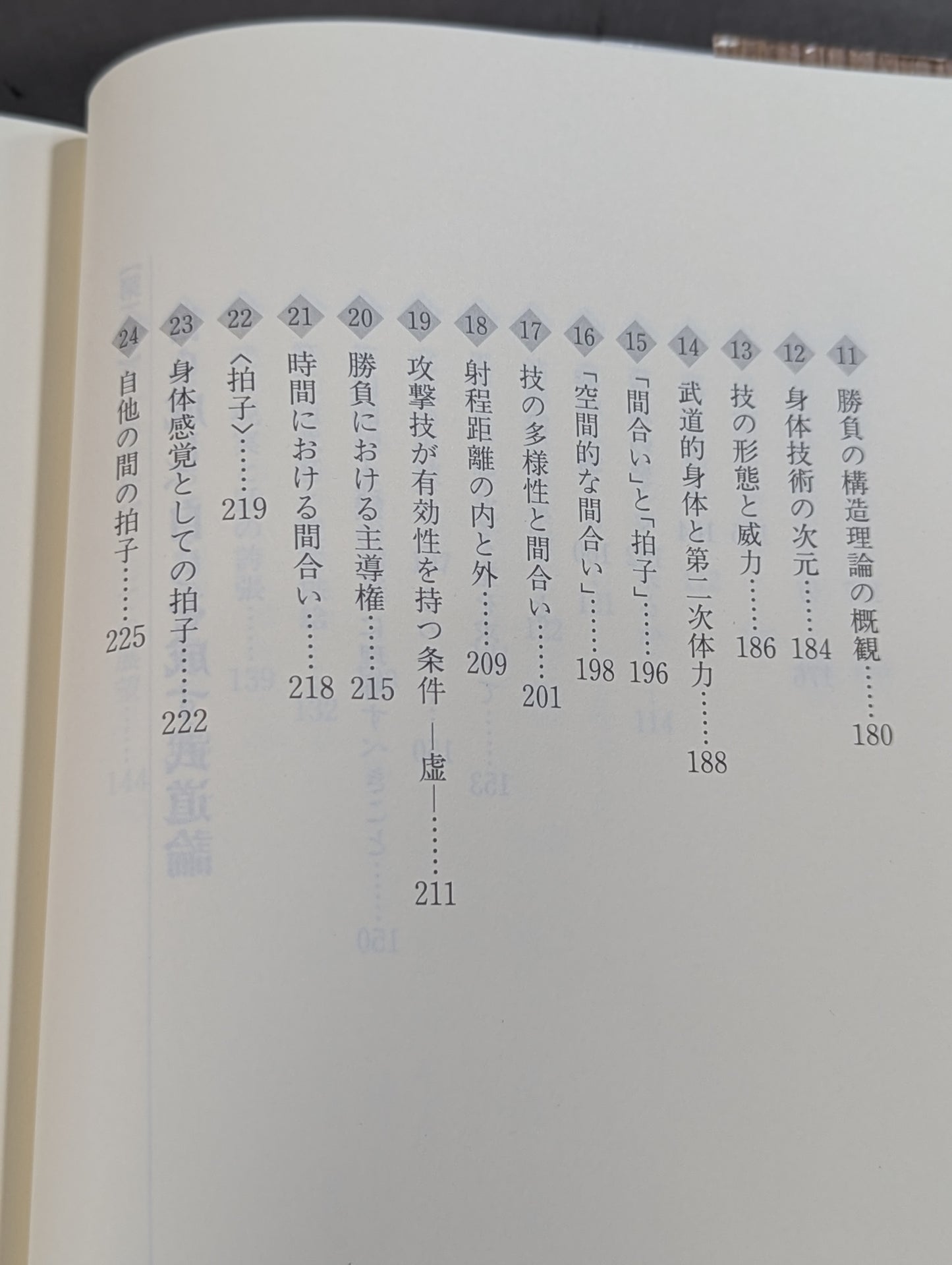自ら成し､自らを成す 武的発想論