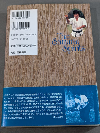 自ら成し､自らを成す 武的発想論