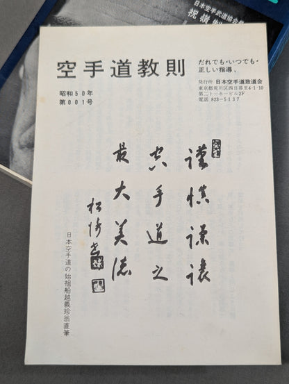 New KARATE Taoist Model