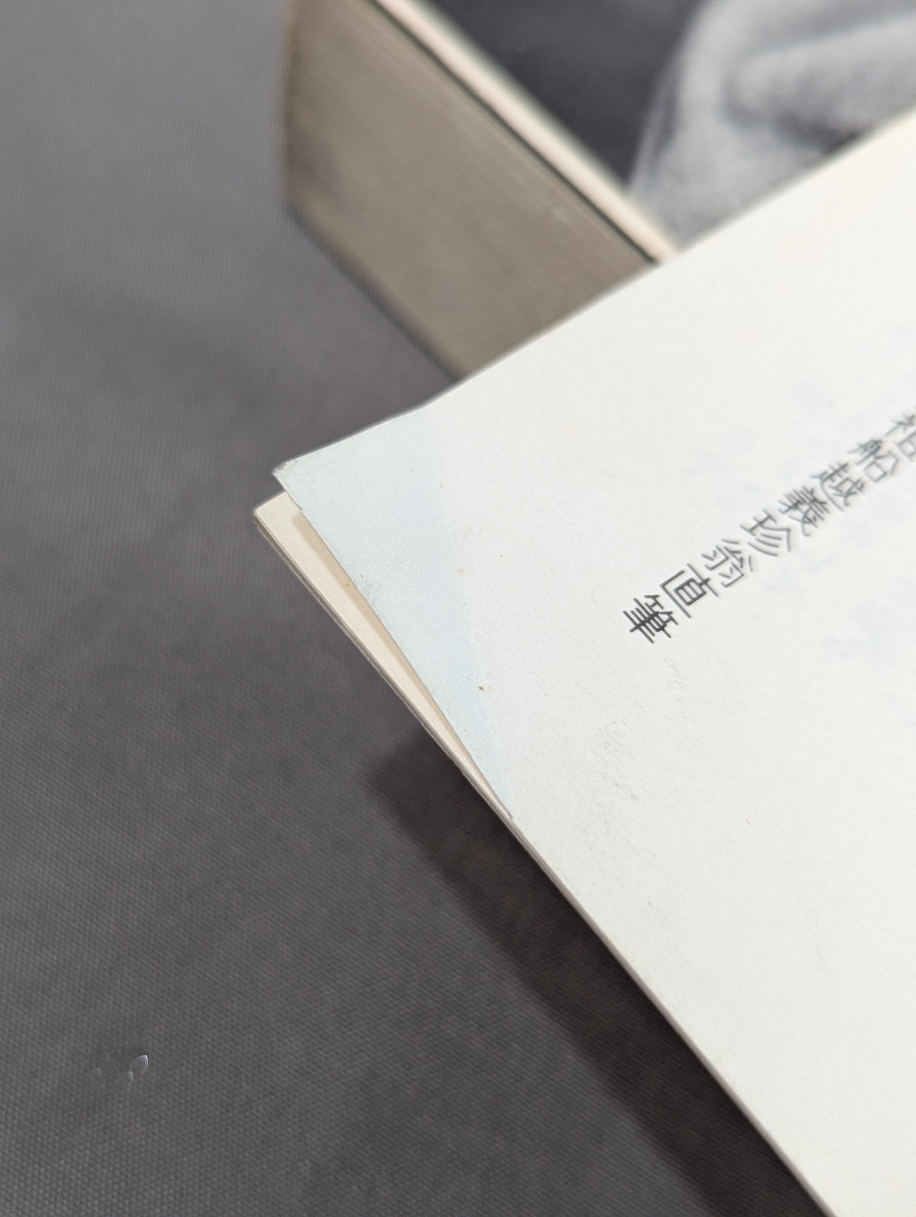 新空手道教範 – 闘道館