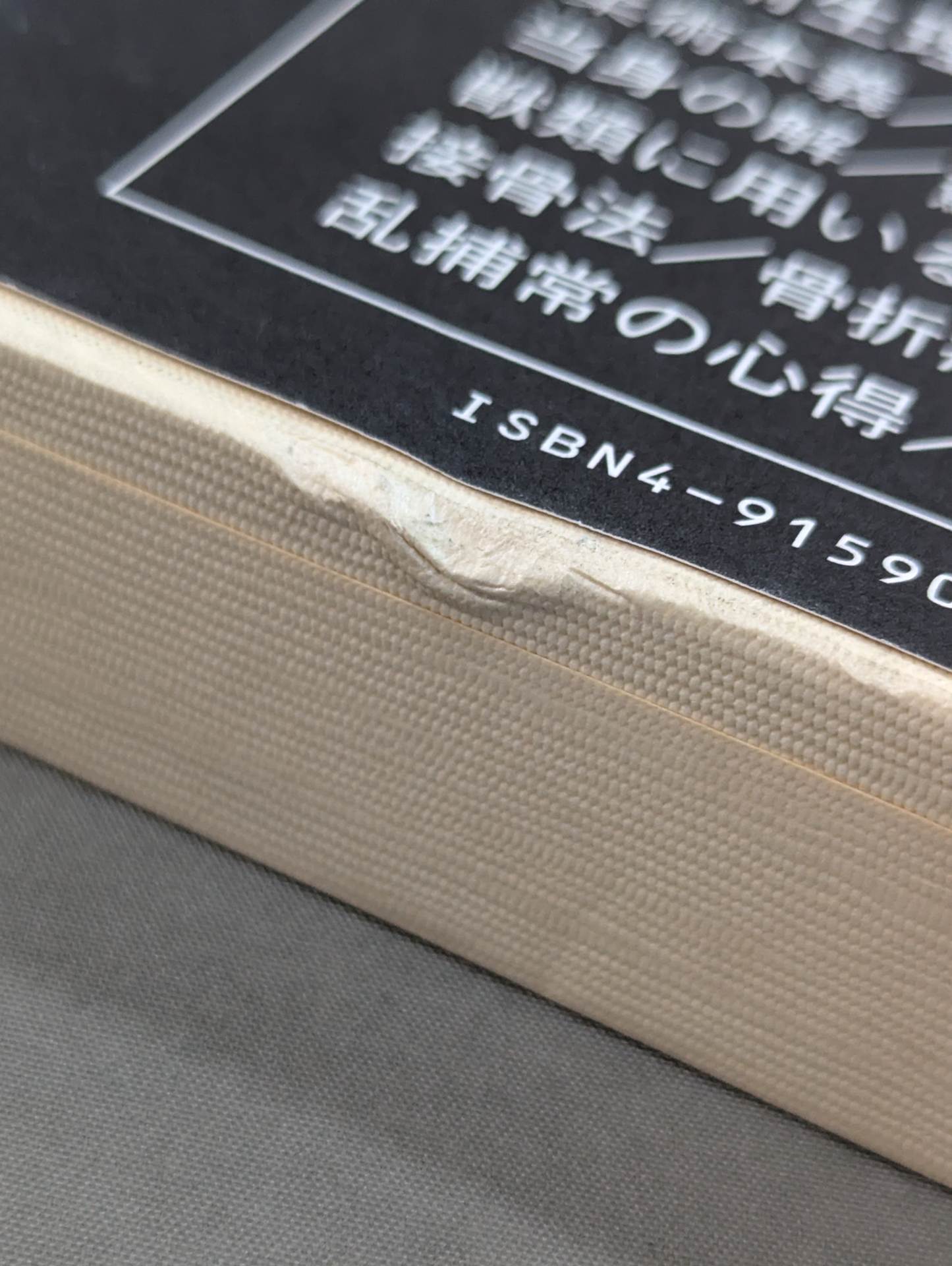 [Reprint Edition] Jiu-Jitsu Physiology Book