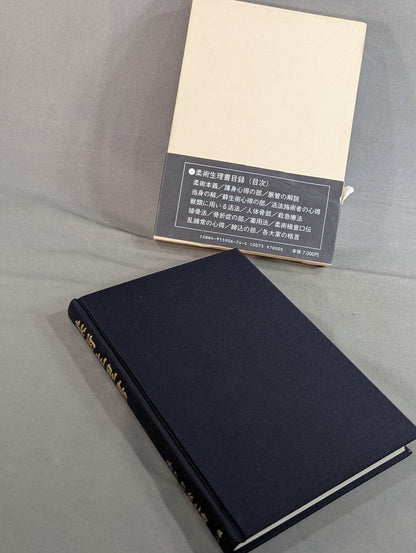 [Reprint Edition] Jiu-Jitsu Physiology Book