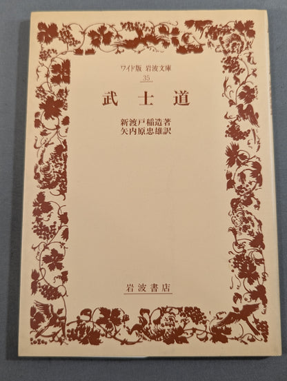 Bushido